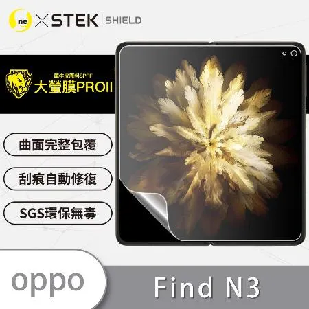 O-ONE【大螢膜PROII-螢幕保護貼】OPPO Find N3 亮/霧面 原料犀牛皮保護貼 刮痕自動修復