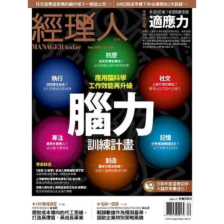 經理人月刊一年12期(免抽獎買就送7-11禮券300元)