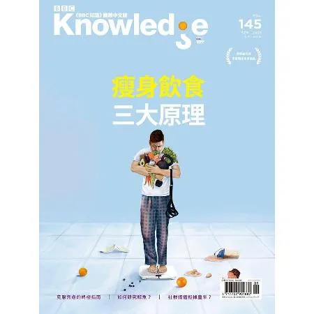 BBCKnowledge國際中文版一年12期(免抽獎買就送7-11禮券100元)