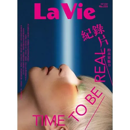 La Vie一年12期(免抽獎買就送7-11禮券100元)