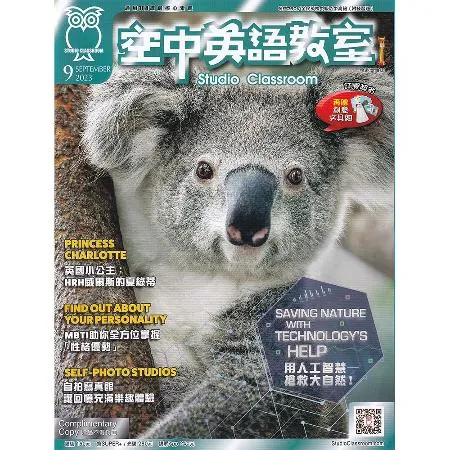 空中英語教室-講解版(含雜誌+Super光碟)一年12期(免抽獎買就送7-11禮券100元)