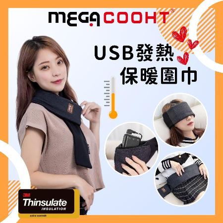 MEGA COOHT
USB發熱保暖圍巾