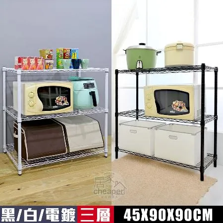 【居家cheaper】91X46X90CM三層置物架 烤漆/電鍍 層架 波浪架 鐵架 置物架 收納架