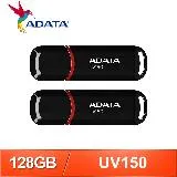 【兩入組】ADATA 威剛 UV150 128G USB3.2 隨身碟《黑》