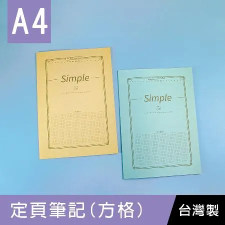 珠友 NB-13032 A4/13K定頁筆記-32張/方格4x4mm/側翻筆記/記事本/定頁筆記