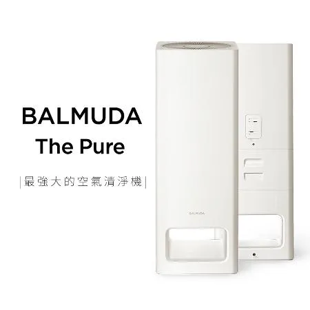 【BALMUDA】 A01D ThePure二代空氣清淨機(白色) 百慕達 空氣清淨機 空氣淨化器