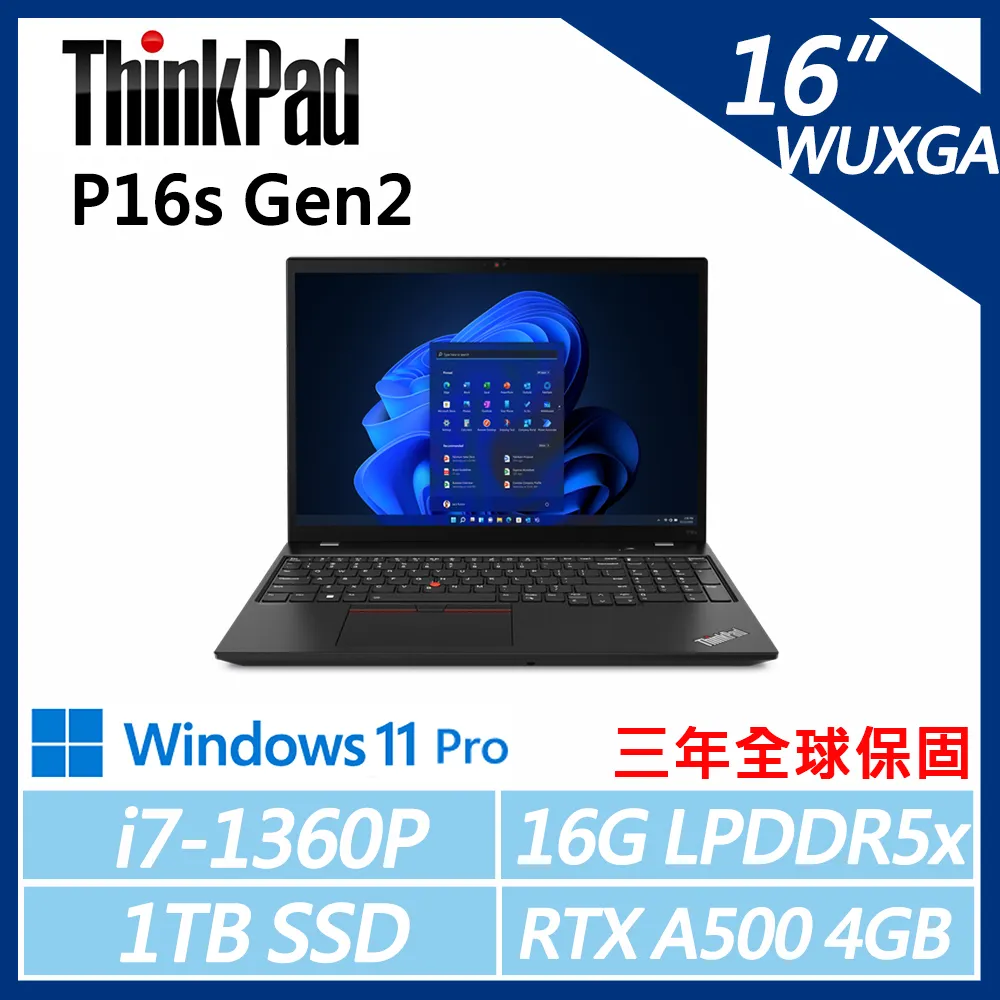 【ThinkPad】P16s Gen2 16吋行動工作站 (i7-1360P/16G/1TB/A500 4G/W11P)