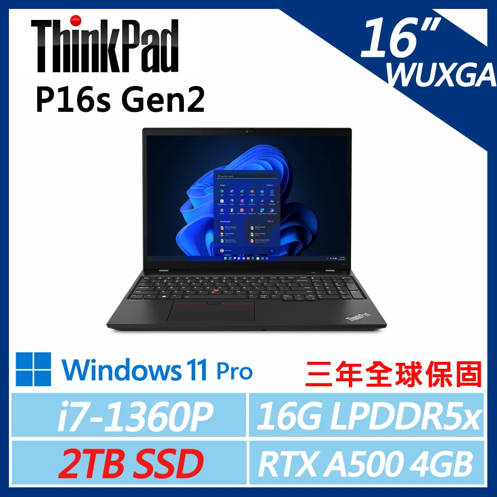 【ThinkPad】P16s Gen2 16吋行動工作站 (i7-1360P/16G/2TB/A500 4G/W11P)