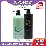 Rovendis 羅凡迪詩 護髮素 1000ml (保水/胺基酸)