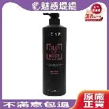 Rovendis 羅凡迪詩 絲蛋白護髮素 1000ml 沖洗式 潤髮