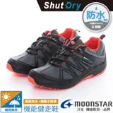 【日本 MOONSTAR】男 ShutDry SU 4E防水透氣寬楦登山健走鞋(銀離子抗菌防臭鞋墊)/SUSDM019 深灰色