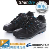 【日本 MOONSTAR】男 ShutDry SU 4E防水透氣寬楦登山健走鞋(銀離子抗菌防臭鞋墊)/SUSDM016 黑色