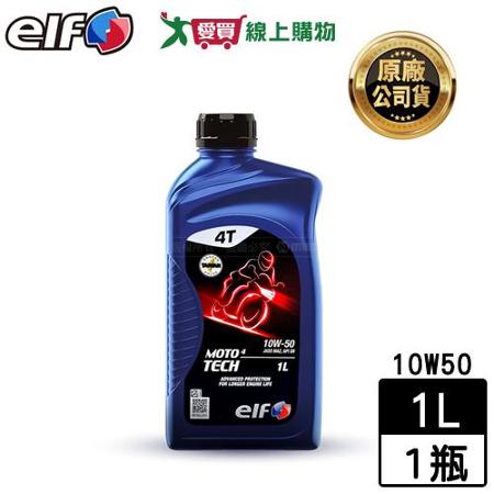 elf TECH 10W50 4T機車機油-1L 四行程摩托車引擎機油