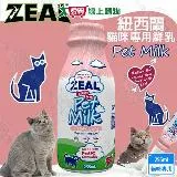 ZEAL真致 2罐組 紐西蘭貓咪專用鮮乳255ml 不含乳糖 全脂牛奶 鮮奶 貓咪牛奶 貓牛奶 牛磺酸 益生元 全齡貓適用