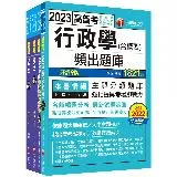 112[行政類]台水招考題庫版套書：重要觀念及必考內容加以濃縮整理[9折] TAAZE讀冊生活