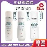 GOLDWELL 歌薇 輕感 洗髮精 250ml (深層清潔/禦感/去屑)