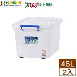 KEYWAY聯府 多用途整理箱45L(K-601)【2件超值組】收納置物 臺灣製 底【愛買】