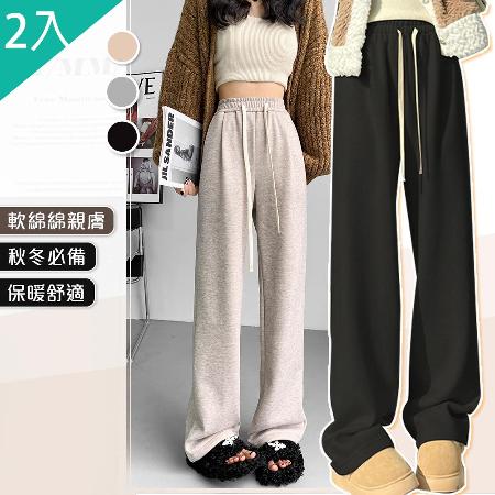 【QIDINA】2入組
羊絨奶昔色系垂感闊腿褲
