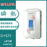 【奇玓KIDEA】櫻花牌 SH-125 數位恆溫瞬熱式電熱水器 無段自動調溫 LCD背光液晶螢幕