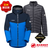 【瑞士 MAMMUT 長毛象】 亞洲限定 男 Convey 兩件式Gore-Tex連帽羽絨外套/1010-29150-50507 冰藍/海洋藍