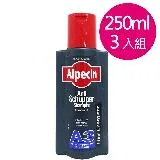 德國ALPECIN抗屑咖啡因洗髮露A3(250ml)-3入組