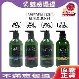 WIEDEN 川越 綠洲系列 洗髮精 600ml (去油/深層/去屑/賦活)