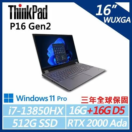 【ThinkPad】P16 Gen2 行動工作站(i7-13850HX/16G+16G/512G/RTX 2000)