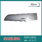 【奇玓KIDEA】櫻花牌 R3012SXL 單層式除油煙機 90cm 不鏽鋼 雙馬達雙渦輪風葉 一體成型