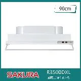 【奇玓KIDEA】櫻花牌 R3500DXL 隱藏式除油煙機 90cm 雙馬達雙渦輪風葉 強化玻璃擋煙板