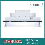 【奇玓KIDEA】櫻花牌 DR3592AL 隱藏式除油煙機 80cm 渦輪變頻 靜音除味 Turbo大吸力 LED燈泡