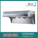 【奇玓KIDEA】櫻花牌 DR3882BSL 流線型除油煙機 渦輪變頻 80cm 靜音除味 Turbo大吸力 雙效除油