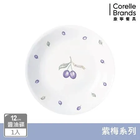 【美國康寧 CORELLE】紫梅醬油碟