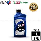 elf EVO 900 5W50 機油-1L 汽油引擎車款用 控制氧化 維持清潔