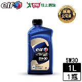elf EVO MSX 5W30 C3 機油-1L 汽油柴油引擎使用 減少碳排放 引擎保護 清【愛買】
