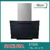 【奇玓KIDEA】櫻花牌 R7600XL 近吸式除油煙機 四面環吸 90cm 全平斜面 全鋼化黑玻璃 隱藏油網 易拆油杯