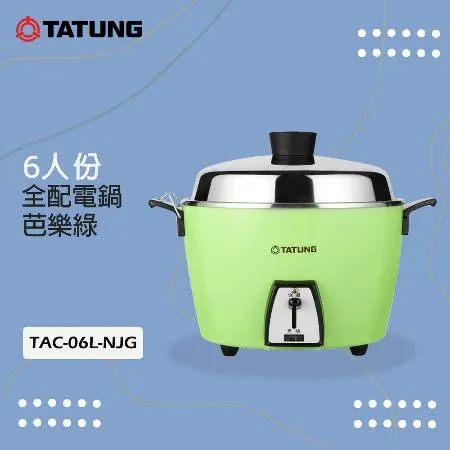 TATUNG大同6人份不鏽鋼多彩電鍋TAC-06L-NJG 芭樂綠- friDay購物