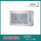 【奇玓KIDEA】櫻花牌 Q600C 懸掛式烘碗機 O3臭氧 60cm 熱風循環 不鏽鋼內膽 適用於小坪數套房