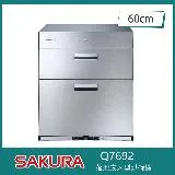 【奇玓KIDEA】櫻花牌 Q7692 落地嵌入式烘碗機 O3臭氧 60cm 熱風循環 三段定時 不鏽鋼內膽 平面不鏽鋼