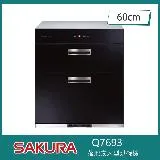 【奇玓KIDEA】櫻花牌 Q7693 落地嵌入式烘碗機 O3臭氧 60cm 熱風循環 三段定時 不鏽鋼內膽 平整化黑玻璃