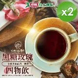 CHILL愛吃 玫瑰四物黑糖飲茶磚 170g/包x2包