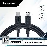 【PANASONIC】USB2.0 TYPE-C TO LIGHTNING 1M TPE充電傳輸線-黑