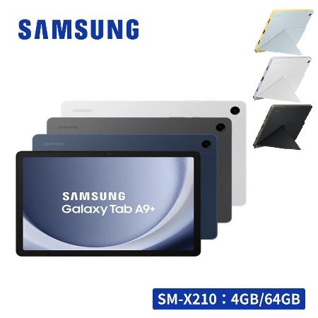 SAMSUNG Galaxy Tab A9+ X210 (4G/64G) WiFi版 11吋平板電腦