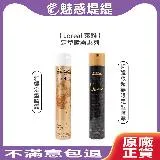 Loreal 萊雅 雅蝶/超強版超無限 定型噴霧 500ml