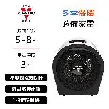 VORNADO 沃拿多 Velocity 3R 渦流循環電暖器(渦流循環電暖器)