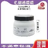 Loreal 萊雅 絲漾博 吸金喚彩髮膜 500ml