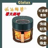 【宅配免運】北美品牌 / Glolux 金鑽3.5公升綠金香玻璃氣炸鍋 透視氣炸鍋 AF-3501 /智能 觸控 斷電