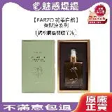 FARZO 花柔自然萃 鋸棕櫚養髮精華液 100ml 養髮液