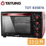 【TATUNG 大同】35公升雙溫控電烤箱(TOT-B3507A)