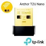 (公司貨)TP-Link Archer T2U Nano 650Mbps 雙頻wifi網路USB無線網卡