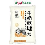 大倉米鋪 牛奶軟糙米2.5KG【愛買】